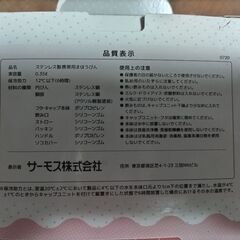 THERMOSまほうびんのベビーストローマグ　ピンクの画像