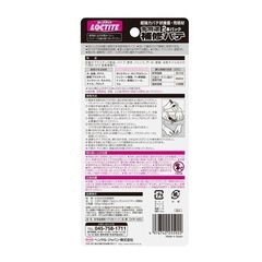 LOCTITE(ロックタイト) 多用途補修パテ 2本パック - 補修・充填・接着用エポキシパテ、成形可能接着剤 - 2x48gの画像