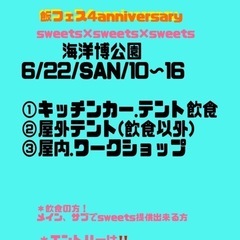 出店者募集　　　　　　　　　　　　　　
