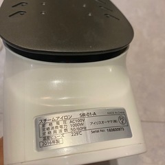 アイロン（アイリスオーヤマ）の画像
