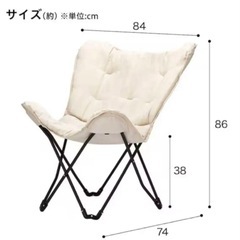 ニトリ　バタフライチェア
の画像