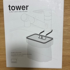 towerシンクゴミ袋ホルダー
