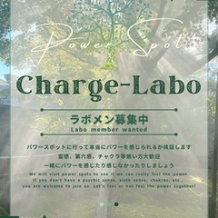 【チャーラボ】　メンバー募集🍀