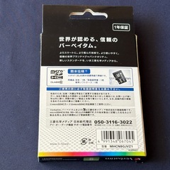 microSDHCカード 8GB の画像