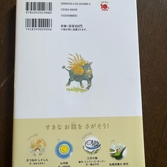 10分で読める物語 2年生　Gakkenの画像