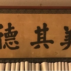 5\24(処分)　明治時代　欄間額