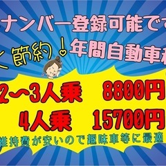 岡山⭐︎維持費安い！　ホンダ　フリード　トランポ　4ナンバー　貨物！！の画像