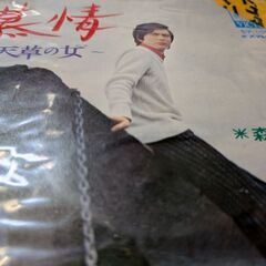 （中古EPレコード）慕情−森進一（2）
