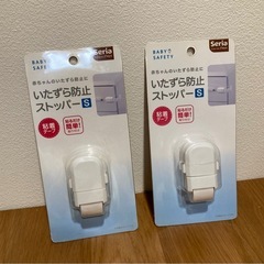 イタズラ防止ストッパー