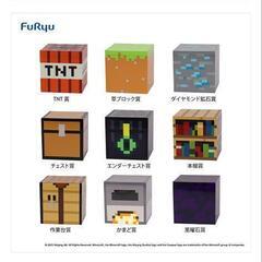 【交換希望】ファミマ　マイクラ　わくわくBOX