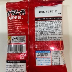カラムーチョ　スナック菓子の画像