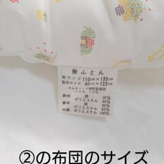幼児用ふとん２点の画像