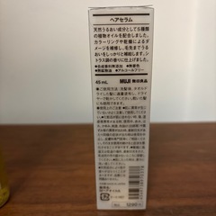 ヘアオイル2点の画像
