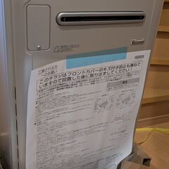 【新品未使用】リンナイ エコジョーズ RUFH-E2408SAW...