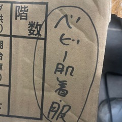 ベビー肌着の画像