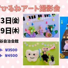 2025.5流山市おひるねアート撮影会