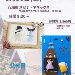 2025.5手形足形アート×おひるねアート