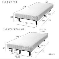 シングルベッド