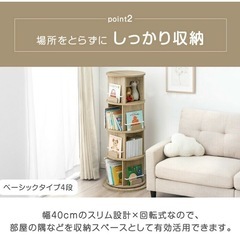 本棚 回転 絵本棚 ラック ブックシェルフ シャビーナチュラルの画像