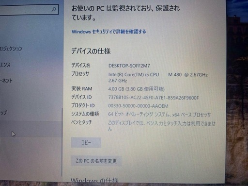 15.6型ワイドノートパソコン