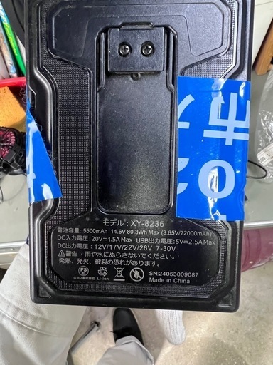 口調服のバッテリーセット