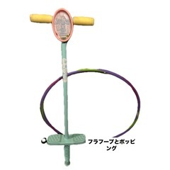 ⭐︎ポッピング&フラフープ⭐︎単品ok