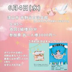 2025.5 母子健康手帳撮影会