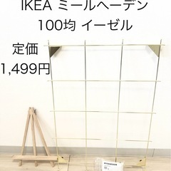【1回使用のみ】IKEAミールへーデン 100均イーゼル