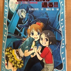 黒魔女さんが通る‼︎の画像