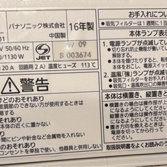 パナソニック セラミックファンヒーターの画像