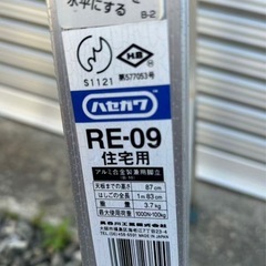 脚立 大工 道具　アルインコ3点まとめての画像