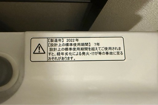 【中古・美品】ANG-WM-B70-W/2022年製 7.0kg洗濯機/洗剤・柔軟剤自動投入/完全動作品