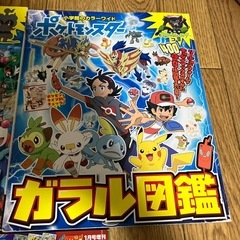 ポケモン本3冊セットの画像