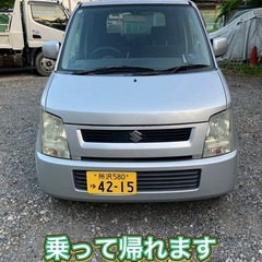 ワゴンR 車検令和9年5月迄 タイミングチェーン 乗って帰れます