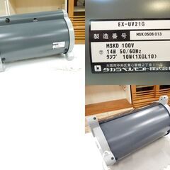 タカラベルモント 小型紫外線消毒器 ステリライザー EX-UV21G 理容器具 美容器具 ネイル器具 札幌市 新道東店の画像