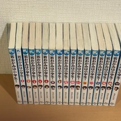 若女将は小学生！の画像