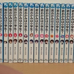 若女将は小学生！の画像
