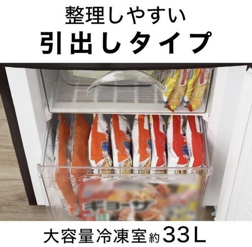 冷蔵庫【配達無料お届け設置出来ます?都内近郊?】?NITORI製✨人気のブラックカラー✨省スペースに有効活用?除菌クリーニング済の極美