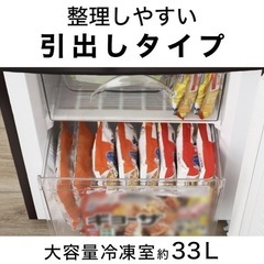 冷蔵庫【配達無料お届け設置出来ます💫都内近郊🚚】💫NITORI製✨人気のブラックカラー✨省スペースに有効活用💫除菌クリーニング済の極美品✨他にも冷蔵庫.洗濯機.電子レンジ.オーブン電子レンジ.炊飯器.テーブル&椅子.机&チェアー.ベット&マットレス.ドレッサーなど多種多様な美品が有ります✨お気軽にお問い合わせ下さい💫の画像