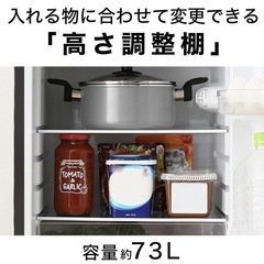 冷蔵庫【配達無料お届け設置出来ます💫都内近郊🚚】💫NITORI製✨人気のブラックカラー✨省スペースに有効活用💫除菌クリーニング済の極美品✨他にも冷蔵庫.洗濯機.電子レンジ.オーブン電子レンジ.炊飯器.テーブル&椅子.机&チェアー.ベット&マットレス.ドレッサーなど多種多様な美品が有ります✨お気軽にお問い合わせ下さい💫の画像