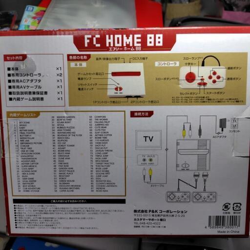 エフシー ゲームボックス FC GAME BOX 家庭用ゲームソフト互換機