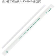 バイオマスストロー袋入り