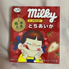 ミルキー とちあいか キャンディ