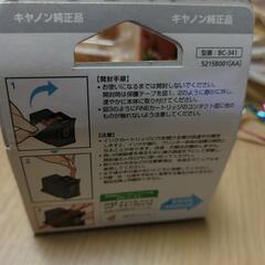 Canon　プリンターインク PIXUS 341の画像