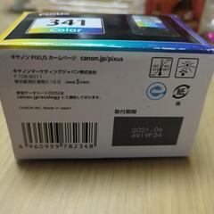 Canon　プリンターインク PIXUS 341の画像