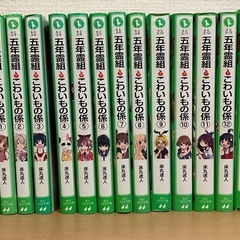 こわいもの係の画像