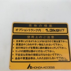 リアボックスの画像