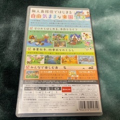 任天堂スイッチカセット あつまれどうぶうの森の画像