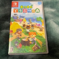 任天堂スイッチカセット あつまれどうぶうの森