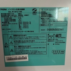 6/31まで　ノンフロン冷凍冷蔵後の画像